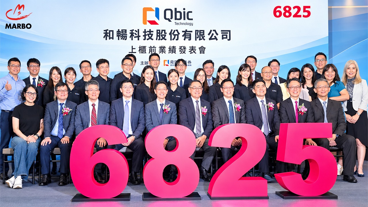 和暢科技(6825)10月掛牌上櫃!強攻ARM架構，佈局智慧空間整合!